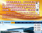 西安咸阳国际机场网站
