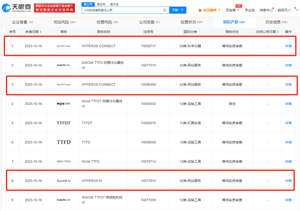 小米申请多个自研澎湃OS商标：布局人车家AI全生态