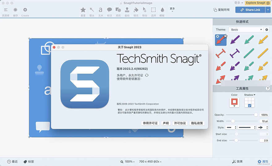 Snagit for Mac：屏幕截图软件的全新体验