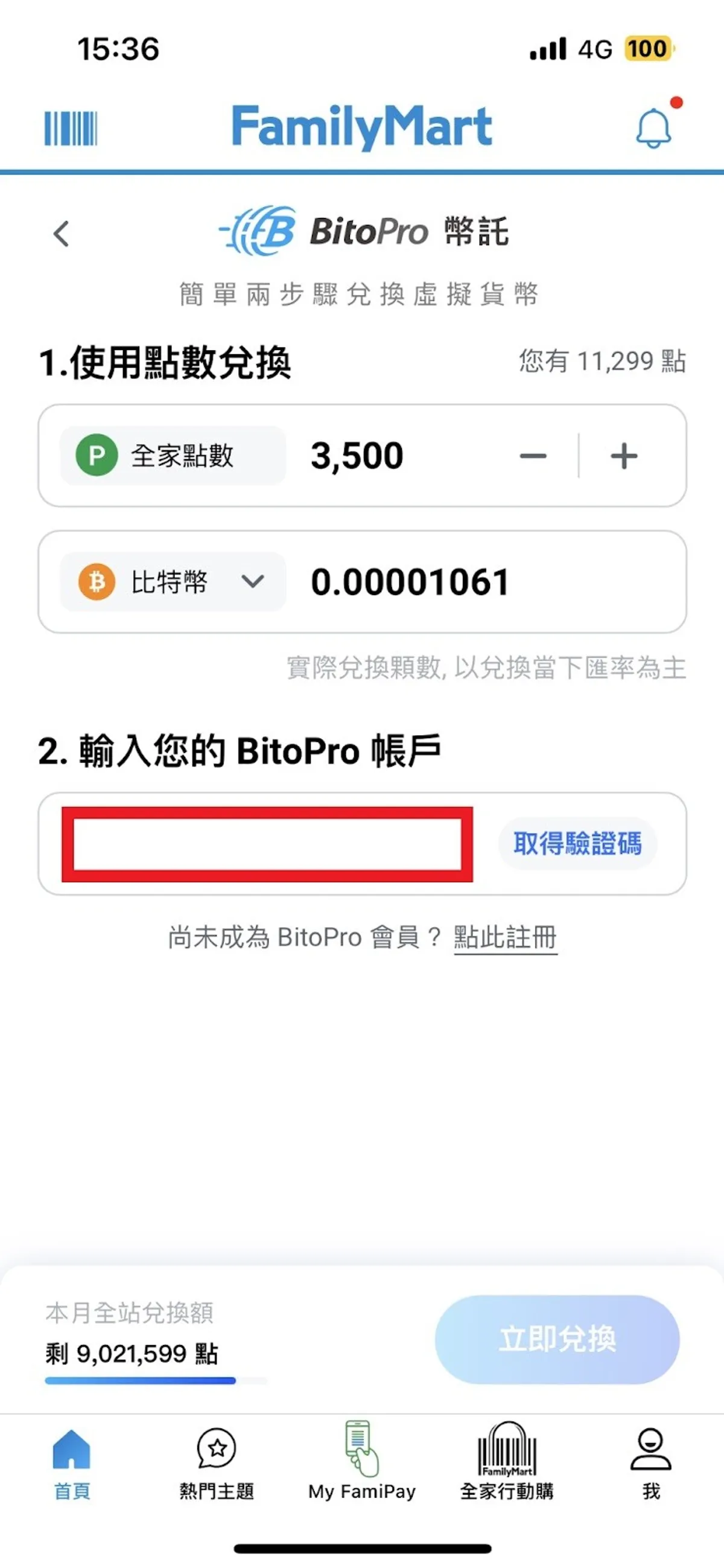 全家超商积分直接换比特币！新增四大加密货币，三步操作超简便