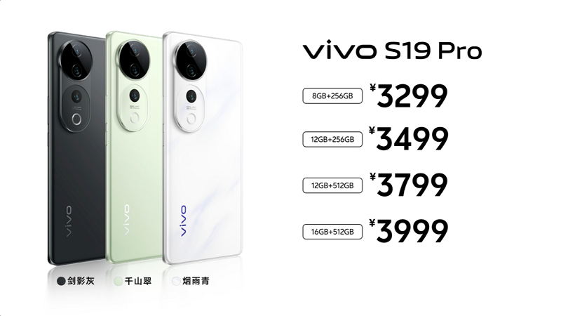 人像之光 美出东方 vivo S19系列正式发布