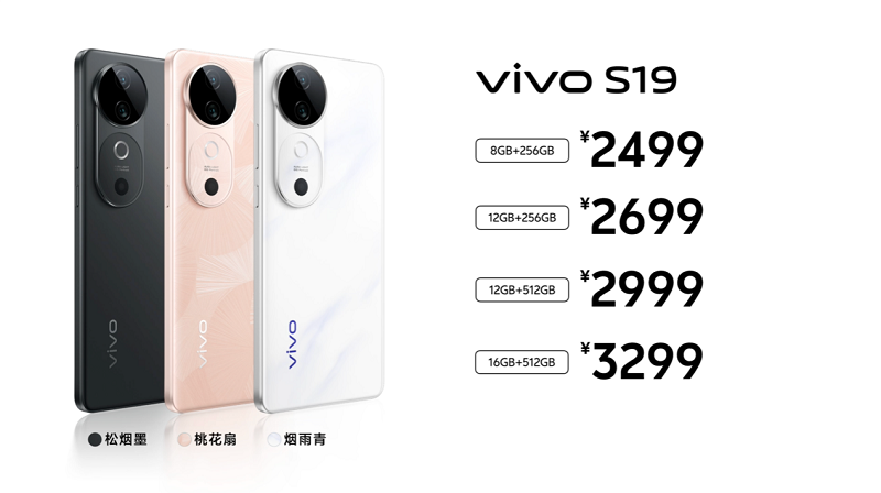 人像之光 美出东方 vivo S19系列正式发布