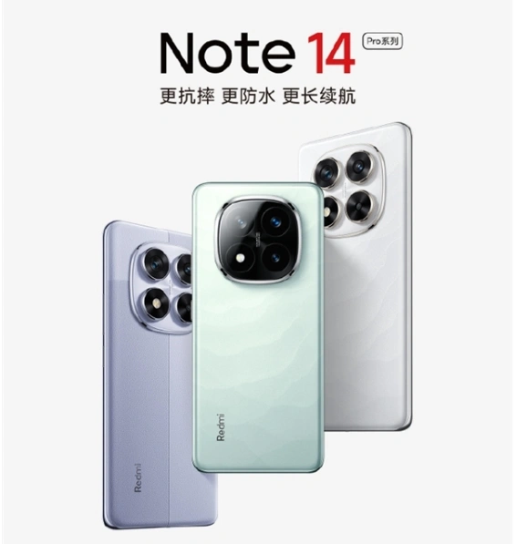 Redmi Note 14 Pro+确认首发第三代骁龙7s：流畅体验更低功耗