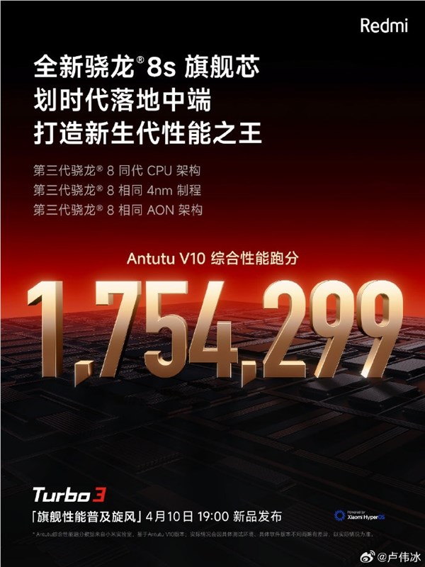 史无前例！Redmi Turbo 3跑分超175万：超越2500元档