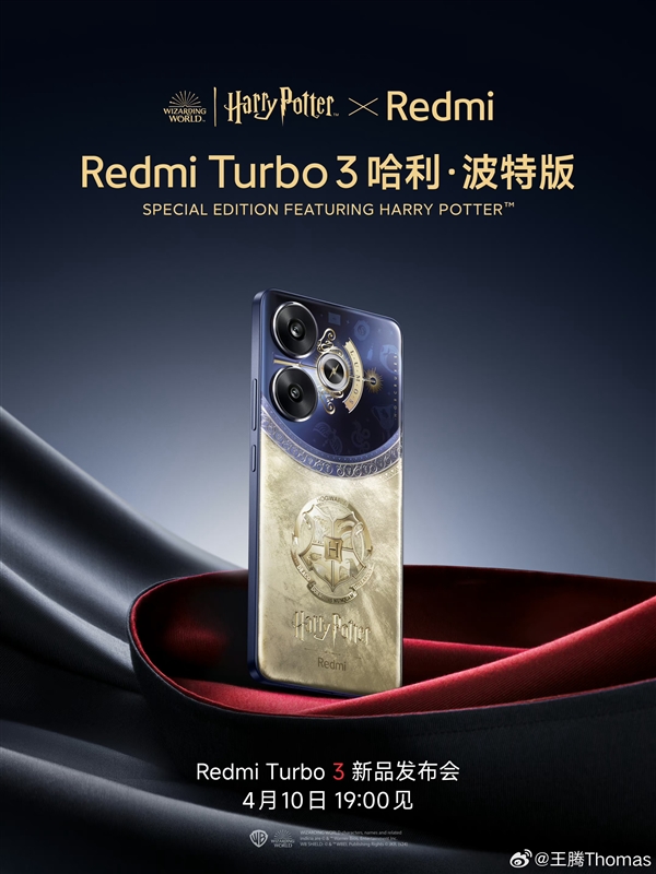 Redmi Turbo 3哈利·波特版发布：2699元