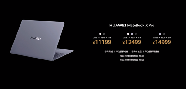 980g带领高性能笔记本迈入“百克时代”！华为MateBook X Pro发布： 11199 元起