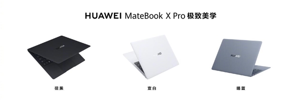 980g带领高性能笔记本迈入“百克时代”！华为MateBook X Pro发布： 11199 元起