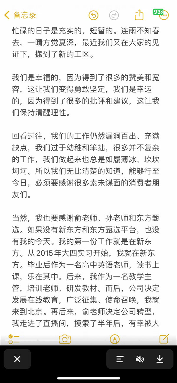 董宇辉回应从东方甄选离职：与辉同行要开始独立运行了