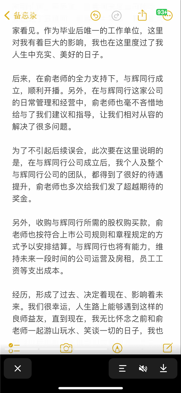 董宇辉回应从东方甄选离职：与辉同行要开始独立运行了