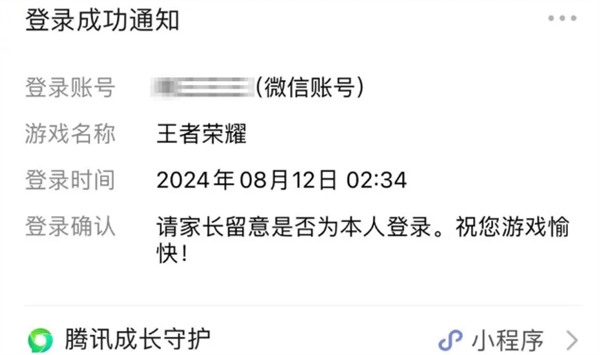 家长必看！腾讯防沉迷功能 1：身份证查孩子游戏登录、充值