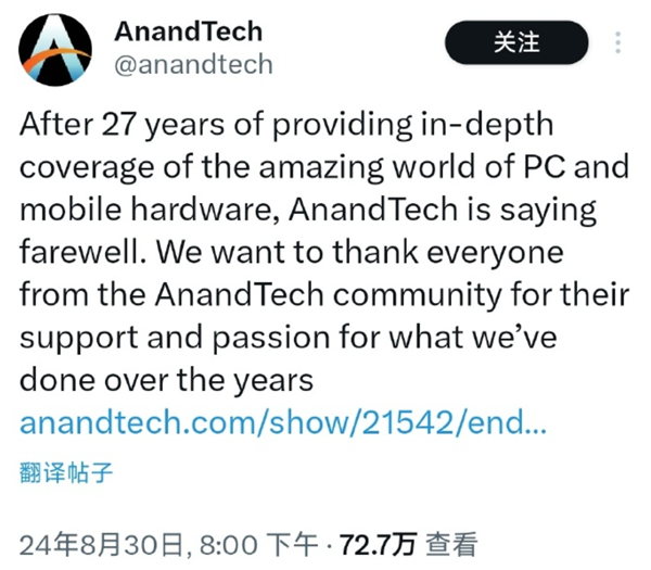 再见！27年PC硬件站AnandTech宣布停更：不少网友感慨