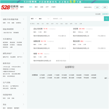 528招聘网