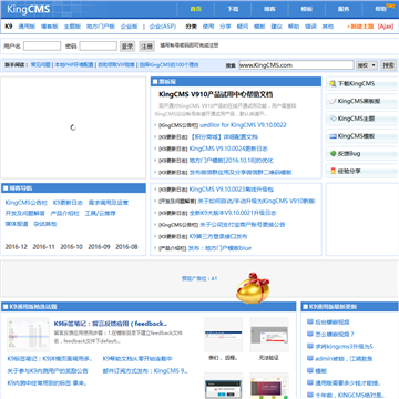 KingCMS内容管理系统