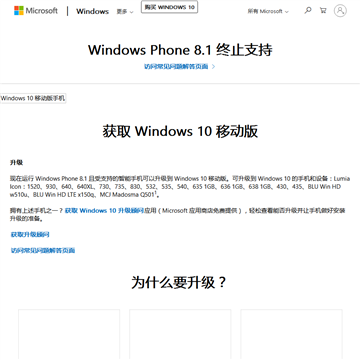 微软手机网站