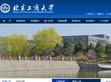 北京工商大学