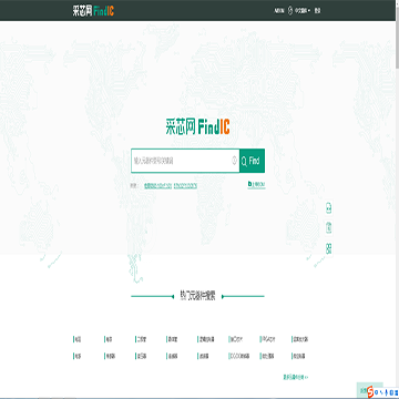 采芯网站FindIC