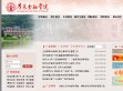 广东金融学院