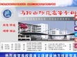 马鞍山师范高等专科学校