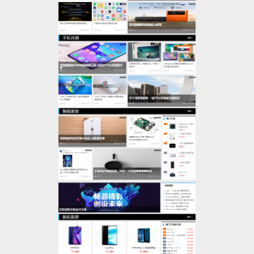 手机评站网