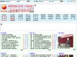 郑州第106中