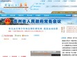 玉屏公众信息网