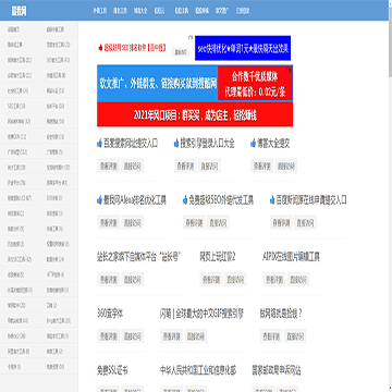 最我网seo工具导航